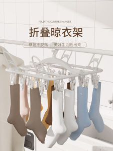 Travel Foldable Clothes Drying Rack Multi-Hooks Balcony Underwear Indoor Plastic Hanger Storage Organizer Household Essential