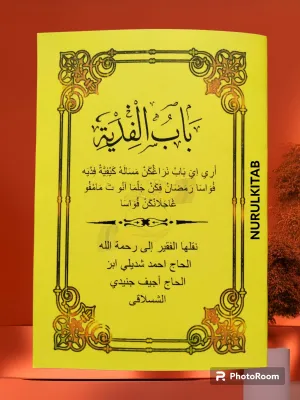PENJELASAN KITAB BAB FIDYAH/PIDYAH BHS SUNDA (KIFARAT)