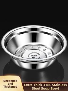 BAICHANG | Food-Grade 316L Stainless Steel Bowl Thickened