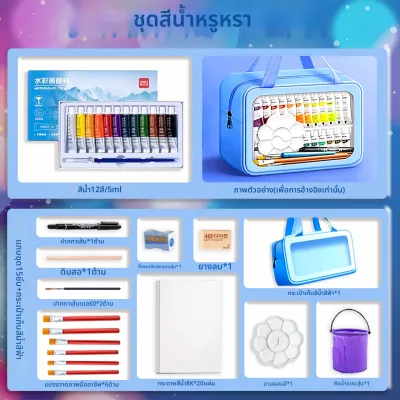 deli | ชุดสีน้ำสำหรับนักเรียน 24 สี สามารถล้างได้