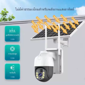 กล้องวงจรปิด Ai อัจฉริยะ โซล่าเซลล์ กันน้ำ IP-67