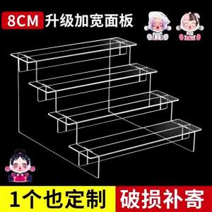 XYBP | Transparent Acrylic Display Shelf for Blind Boxes and Figures Step-style
