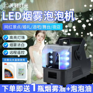 Small Single Hole LED Smoke Bubble Machine for Stage Performances Weddings Bars Special Effects Party Props Professional Equipment