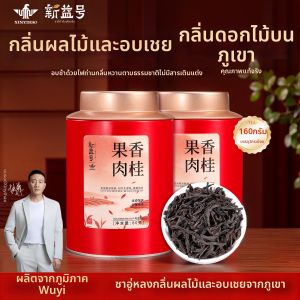 XINYIHAO | Strong Aroma Wuyi Cinnamon Rock Tea For Personal Consumption Tinned