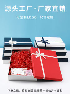 Creative Rectangular Gift Box Empty Valentines Day Packaging Box for Men And Women Long Rectangle Creative Presentation Box