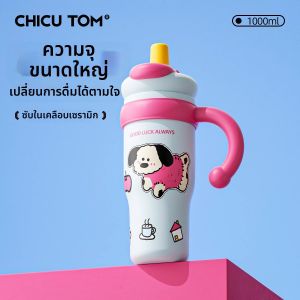 CHICU TOM | Large Capacity High Aesthetic Thermos Cup For Girls