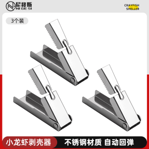 เครื่องเปิดหอยนางรมสแตนเลส ชุดเปิดเปลือก เครื่องมือดึงเนื้อหอยนางรม เครื่องมือปรุงรสเผ็ดร้อนแบบเฉพาะตัว