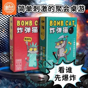 Bomb Cat Party Board Game Card Games Casual Party Building Tabletop Card Game 炸弹猫咪 桌游卡牌 休闲聚会