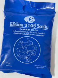 ยกลัง 12 ถุง แร่ธาตุผง พรีมิกซ์ ซีลีเนียม 310V ใช้ผสมอาหาร สำหรับ โคเนื้อ โคนม กระบือ แพะ แกะ ม้า และ สัตว์ปีก