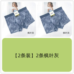 New Mens Ice Silk Seamless Underwear Thin Printed Summer Breathable Antibacterial Quick Dry Flat Angle Pants Comfortable Briefs