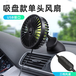 Powerful Car Fan 24V 12V Refrigeration Small Bus USB Dual Head Vehicle Using Strong Automobile Electric Fan Vehicle Accessories