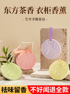 Oriental Tea Fragrance Closet Perfume Long Lasting Odor Eliminator Clothes Deodorant Scented Sachets Wardrobe Aromatherapy