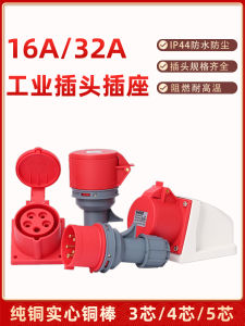 New Waterproof Industrial Connector Plug Socket 3 Core 4 Core 5 Core 16A/32A Aviation Plug Explosive Coupler Electrical Parts
