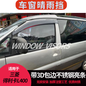 Applicable to Mitsubishi Delica L400 Car Window Visor Thickened Widened Shelter from Rain Restoration Accessories