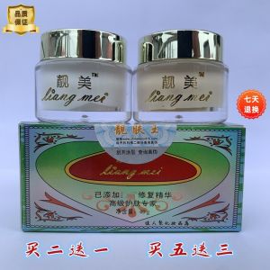 Brightening Skin Queen Upgrade Version Day And Night Cream Whiten Skin Eliminate Dark Spots Moisturize Nourish Face Cream