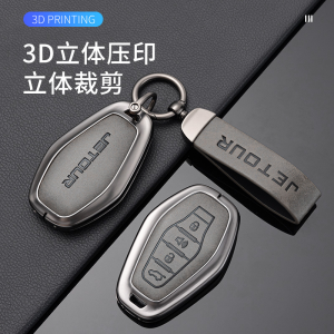 Zinc Alloy Leather Car Smart Remote Key Fob Shell Case Cover Holder Chain Buttons Protector Keychain For Chery Jetour Dashing X50 X70 Journey Travel Sport Plus Lightening i-DM iDM