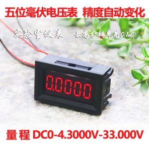 เครื่องวัดแรงดันไฟฟ้ากระแสตรงแบบดิจิตอลห้าหลักความแม่นยำสูง มิลลิโวลต์ พร้อมแหล่งจ่ายไฟอิสระ ตัวเลขสีแดง สำหรับห้องปฏิบัติการ