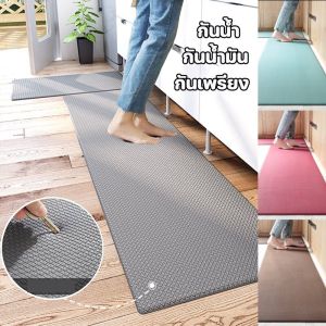 [Lifefree]44*75cm / 45*150cm PVC พรม กันน้ำ กันน้ำมัน กันเพรียง พรมปูพื้น แผ่นรองฝ่าเท้า พรมห้องครัว ครัว พรมหินเช็ดเท้า Floor Mat