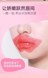 ชมพู คอลลาเจนมาส์กปาก ลิป มาส์ก แผ่นมาร์คปาก คอลลาเจน มาร์คปากอมชมพู ให้ความชุ่มชื้น ปากอมชมพู มาร์คปาก ชมพูมาร์คปาก