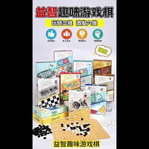 Chess Flying Chess Checkers Sudoku Go Snake Chess Portable Board Games Childrens Educational Games 桌游棋 儿童益智飞行棋跳棋数独围棋便携桌面游戏套装