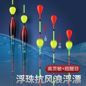 Thickened Collision Floating Ball Buoy Sensitive Nano Floating Marker Windproof Fishing Floats for Ocean River Stream Fishing
