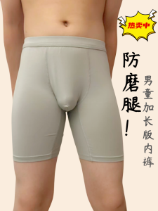 Modal Childrens Extended Flat Angle Underwear Anti-wear No Leg Binding Teenage Student Boys Fat Children Sports Shorts Thin