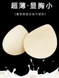 0. 1cm Ultra-Thin Brassiere Pad Exercise Underwear Bra Gasket Swimsuit Special Replacement Lining Beauty Back Water Drop