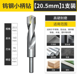 High Hardness Tungsten Steel Alloy Twist Drill Bit for Stainless Steel Aluminum Hole Drilling Superhard Multi-functional Drill