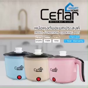 [ซื้อคู่ถูกกว่า] CEFLAR หม้อเนกประสงค์ รุ่นCSH-07+กินรี Electron Beam ข้าวหอมมะลิคัดพิเศษ หุงขึ้นหม้อ  หอมนุ่มฟู โดย Homemaid