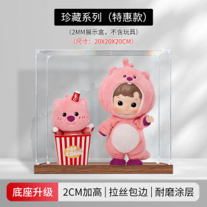 Acrylic Display Box for POPMART Bubble Pop Figures Storage Organizer Toy Display Case for Collectible Figures