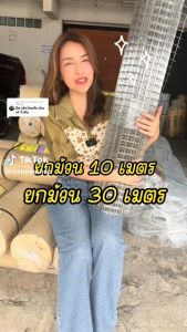 ลวดตาข่ายอเนก ยกม้วน 7กก กรงงาน กรงไก่ ล้อมแปลงฝัก ชุปกัลวาไนซ์