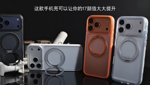 AI button is suitable for Apple 17promax mobile phone case rotating magnetic anti-fingerprint gear iphone17 protective case