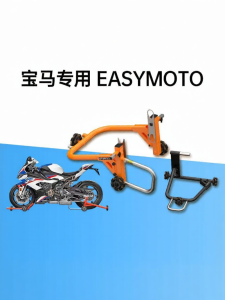 XINGJIESHI | BMW Universal Motorcycle Stand Single and Double Swingarm Compatible Heavy Duty Front and Rear Wheel Movable
