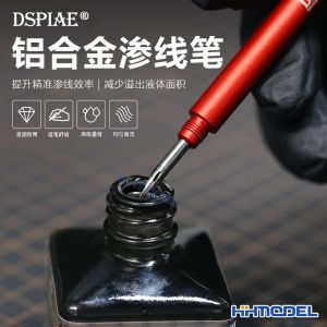Henghui Model DSPIAE AT-PL Coloring Tool Aluminum Alloy Seepage Line Pen for Model Coloring Other Coloring Supplies
