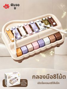 FUZAO | Early Education Intelligent Musical Toy