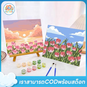 poptoys ระบายสีตามเลข ระบายสีเติมตัวเลข จิตรกรรมสีน้ํามันดิจิตอล DIY ปลอดภัยและปลอดสารพิษ 20*20CM Home Wall Decor Painting By Numbers
