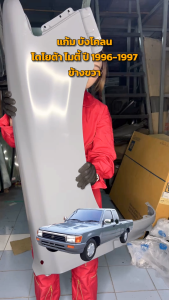 แก้ม บังโคลน โตโยต้า ไมตี้ ปี 1996-1997 ข้างขวา ฝั่งคนขับ (รุ่นหน้าโปร่ง) (งานดิบลูกค้าต้องทำสีเอง) TOYOTA MTX 1996-1997 RH โกดังอะไหล่ยนต์ อะไหล่ยนต์ รถยนต์