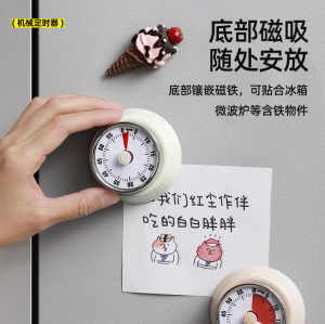 Kitchen Timer Reminder Dual-Purpose Sound Multi-Function Magnetic Absorption Mechanical Rotation Self-Discipline Tool