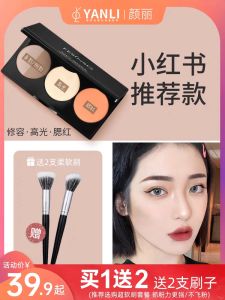 Three-In-One Highlighting Contouring Eyeshadow Palette Blush Face Illuminating Compact Powder Makeup for Any Skin Type