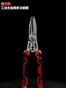 Kéo Cắt Đa Năng DELIXI Thép CR-V 8.5 inch Cắt Dây Điện Tôn Thép Mỏng Kéo Chuẩn Công Nghiệp