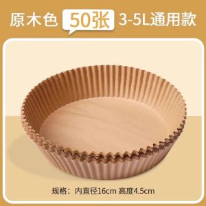 กระดาษอบแบบใช้แล้วทิ้งรูปวงกลมสำหรับเครื่องทำอาหารแบบ Air Fryer ของ Clean Wrap กระดาษซับน้ำมันแบบใช้แล้วทิ้งสำหรับอบขนมปัง