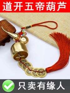 Copper Bell Wall Decoration Chinese Style Five Emperors Money Design Blessing for Foyer Bedroom Toilet Door