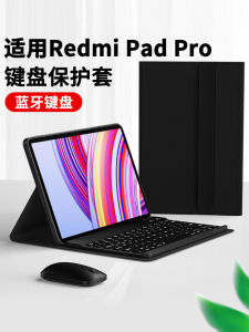 Redmi pro 12.1 Inch Bluetooth Keyboard Protective Case Simple Style Leather Material for Redmi Padpro 5G Version Tablet Protection Cover