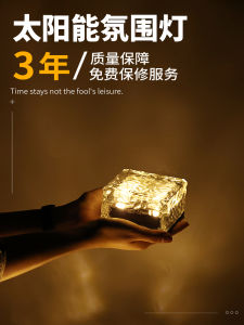 Solar Powered Crystal Glass Lanterns Outdoor Decorative Lighting Ice Brick Lamp for Balcony Courtyard Atmosphere Enhancer