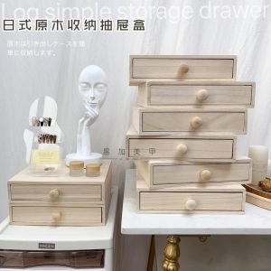 Japanese Style Large Capacity Multi-layer Nail Salon Wood Grain Tool Jewelry Accessory Storage Box Desktop Drawer Type Organizer