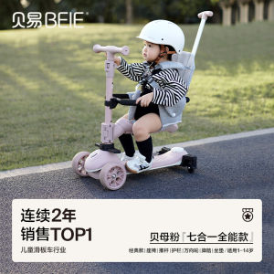 Beiesta Three-in-One Childrens Scooter Foldable Learning to Walk Slide Baby Walker Toy PU Wheel Entertainment Leisure