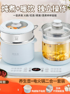 Thickened Glass Health Tea Pot Multi-Function Black Tea Cooking Water Boiler Constant Temperature Stew Hot Pot Set 2 in 1