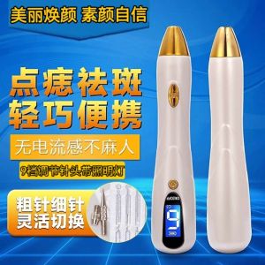 Painless Laser Spot Removal Pen Carbonization Beauty Instrument for Freckle Wart Removal Facial Skin Care Device USB Rechargeable