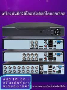 เครื่องบันทึกภาพแบบอนาล็อก HD DVR 4 8 16 ช่อง เครื่องมองสังเกตการณ์แบบติดตั้งบนกำแพงแบบย้อนยุค วิดีโอรูปภาพแบบ HDMI VGA
