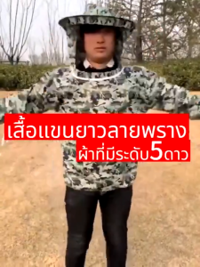 เสื้อผ้าป้องกันผึ้ง ชุดกันผึ้งต่อย ชุดกันแมลง ใส่ตัดหญ้า เสื้อผ้าเลี้ยงผึ้งพิเศษที่ระบายอากาศได้ เครื่องมือป้องกันผึ้ง